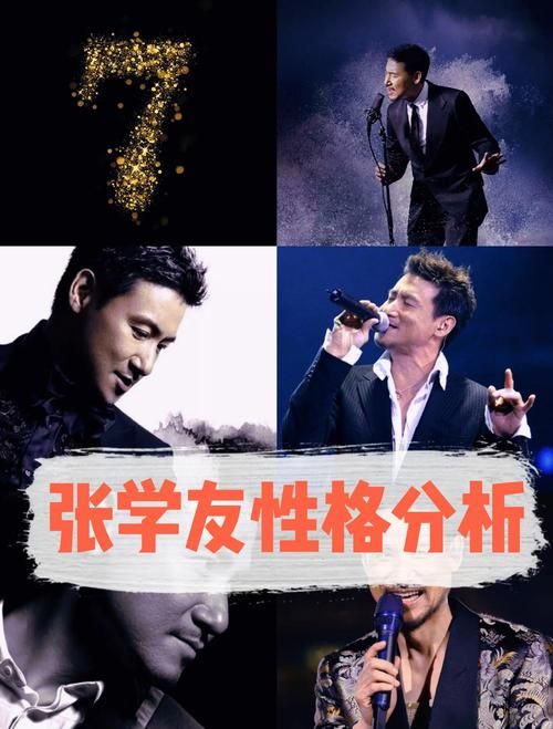 张学友的声音特点为什么能打动无数听众