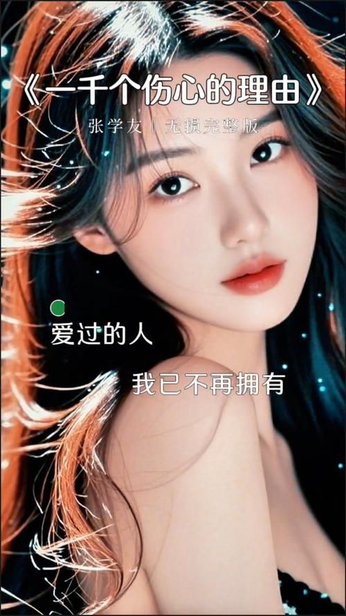 张学友的女人心为什么好听 三大原因告诉你