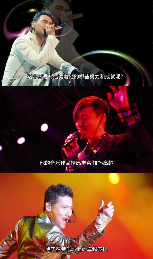 张学友的师傅是谁没想到是他成就了歌神之路