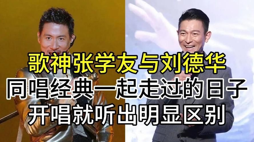 张学友的师傅有哪些徒弟除了歌神还有谁