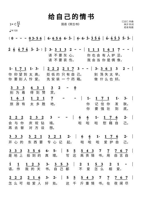 张学友的情书歌词解析 听完让人泪目的经典情歌