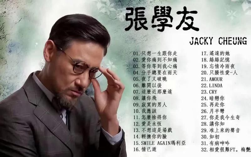 张学友的情歌推荐这几首最适合深夜聆听