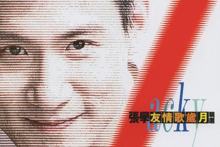 张学友的情歌推荐这几首最适合深夜聆听