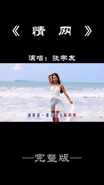 张学友的情网创作背景 这首歌是怎么诞生的