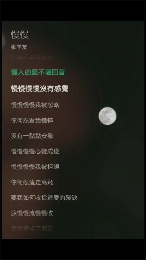 张学友的慢慢为什么这么火听过的都说好