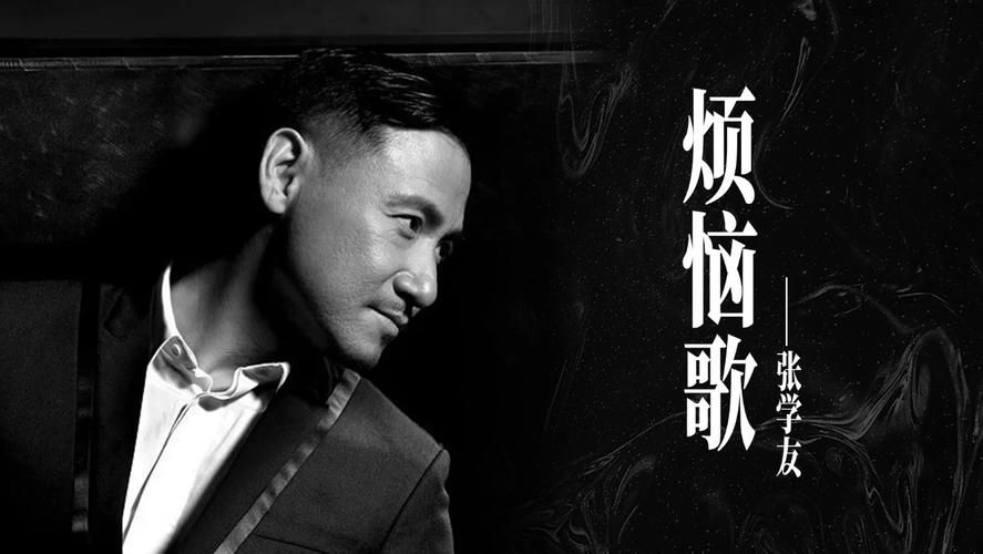 张学友的所有歌曲排行榜 最受欢迎的20首金曲