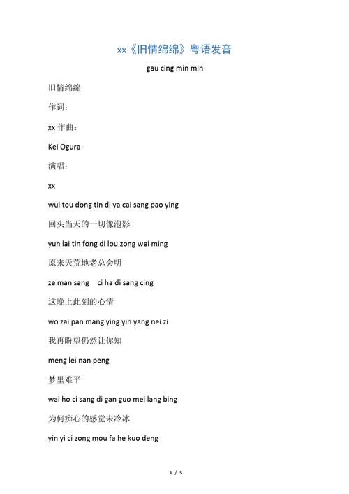 张学友的拼音是什么 快速学会正确发音方法