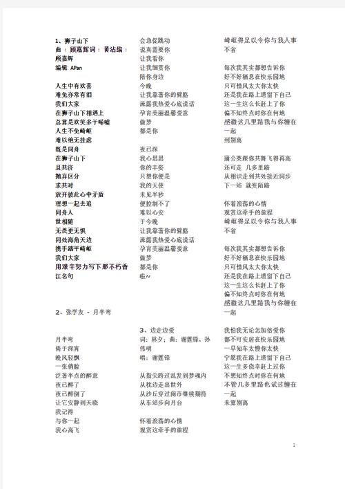 张学友的新歌发布了吗 完整歌词大公开
