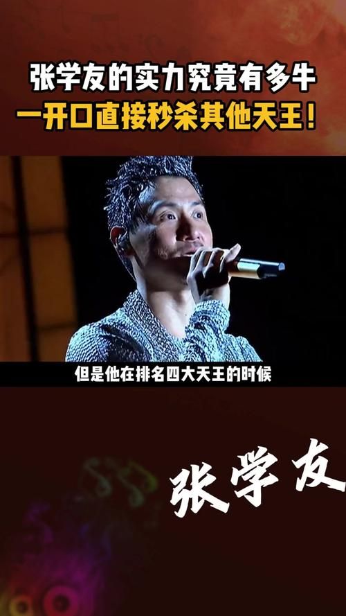 张学友的朋友们有多牛 看看这些大牌你就知道了