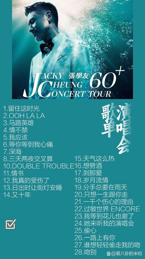 张学友的歌情网完整歌单分享 收藏这些必听金曲
