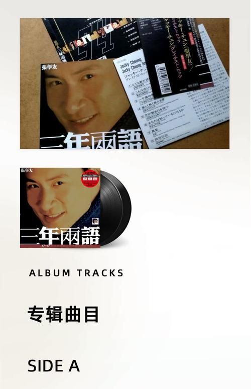 张学友的歌曲中隐藏着哪些不为人知的故事