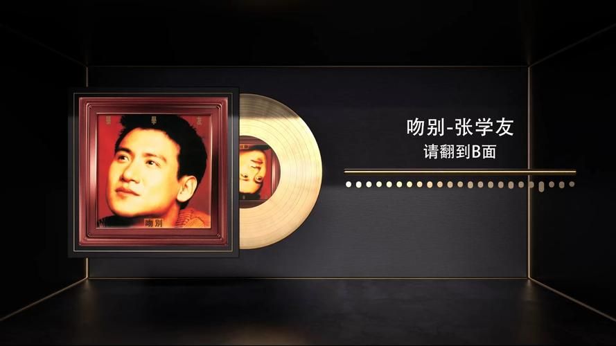 张学友的歌曲吻别歌词解析与创作背景揭秘