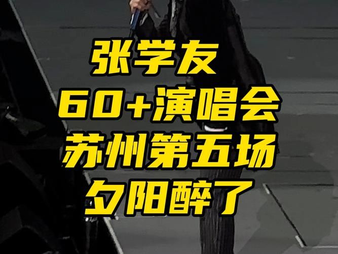 张学友的歌曲夕阳醉了带你重温90年代情怀