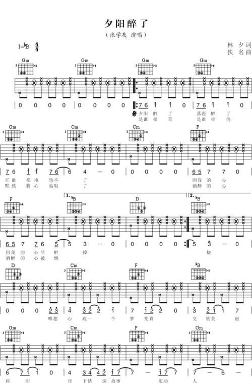 张学友的歌曲夕阳醉了带你重温90年代情怀