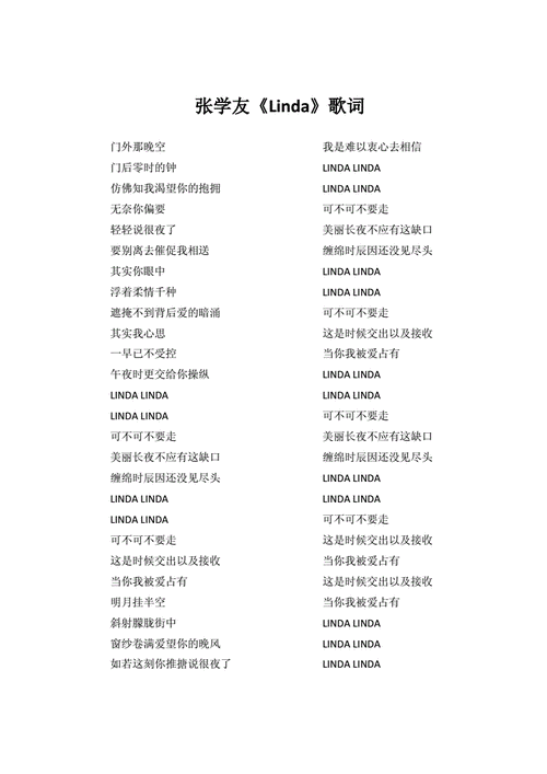 张学友的歌词经典句子回顾 重温那些难忘的旋律