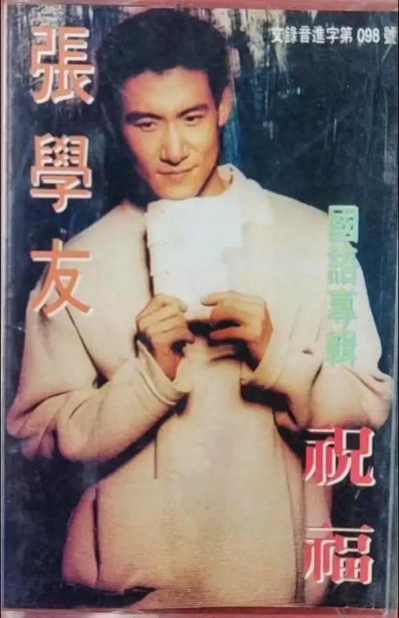 张学友的歌里藏着多少人的青春回忆