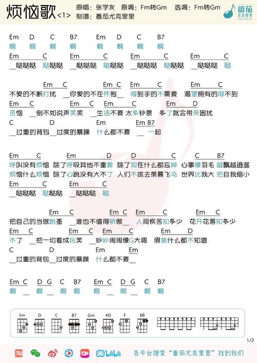 张学友的烦恼歌翻唱合集 谁唱得最好听