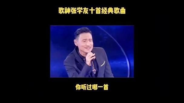 张学友的祝福歌词教学 跟着歌神学唱经典金曲
