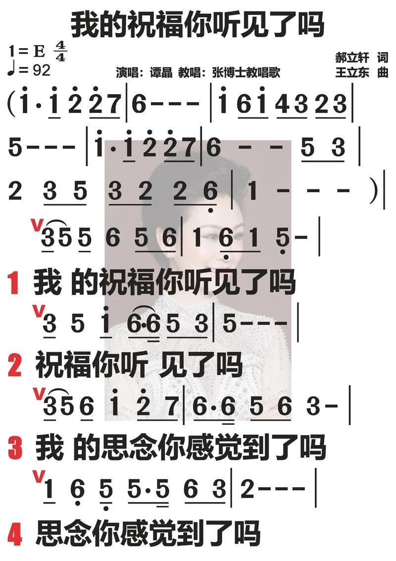 张学友的祝福歌词教学 跟着歌神学唱经典金曲