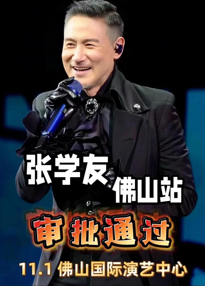 张学友的祝福歌词教学 跟着歌神学唱经典金曲