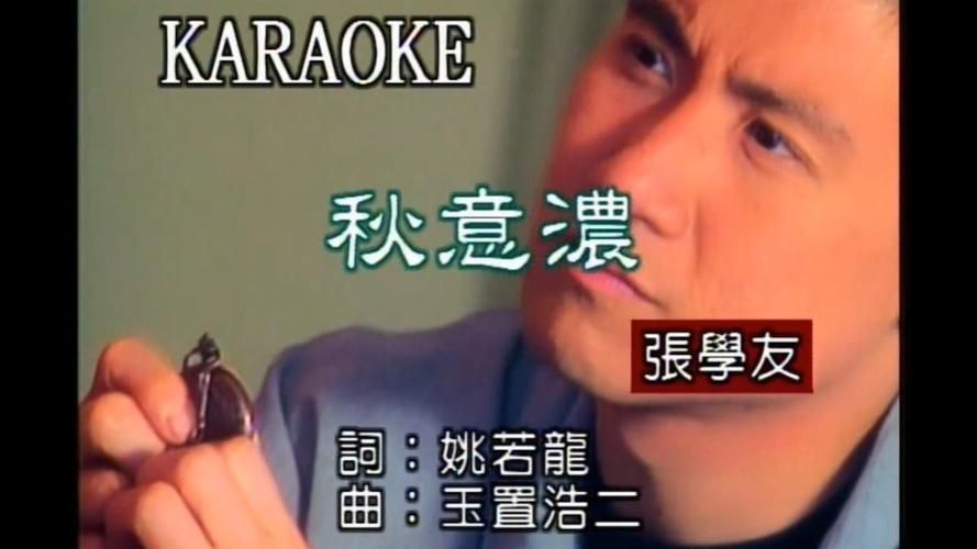张学友的秋意浓歌词含义 听懂这首歌的人都有故事