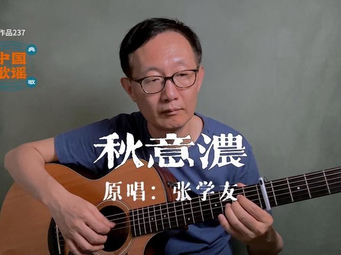 张学友的秋意浓歌词含义 听懂这首歌的人都有故事