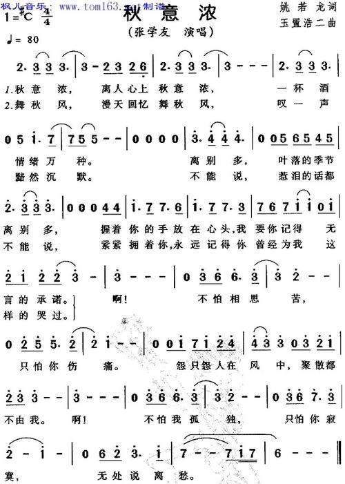 张学友的秋意浓歌词含义 听懂这首歌的人都有故事