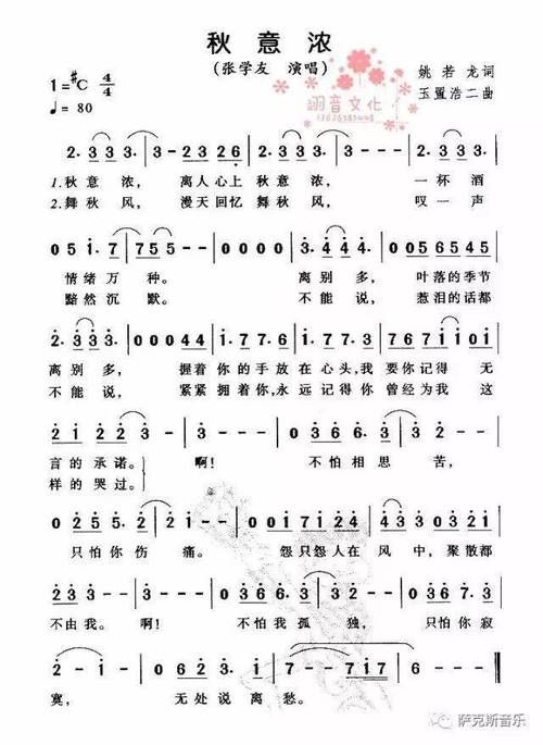 张学友的秋意浓歌词含义 听懂这首歌的人都有故事