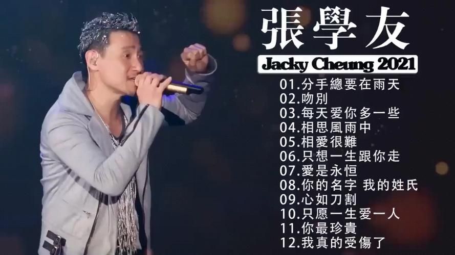 张学友的简介 他的音乐生涯和经典作品回顾