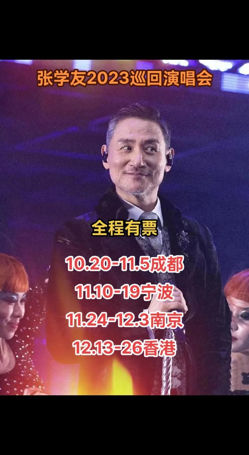 张学友的粉丝叫什么揭秘歌神粉丝团体的专属称号