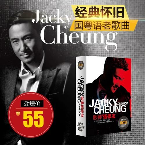 张学友的粤语歌如何影响了一代人的音乐品味