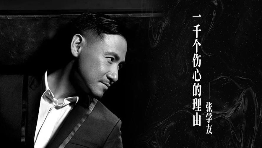 张学友的经典老歌大全每一首都值得单曲循环