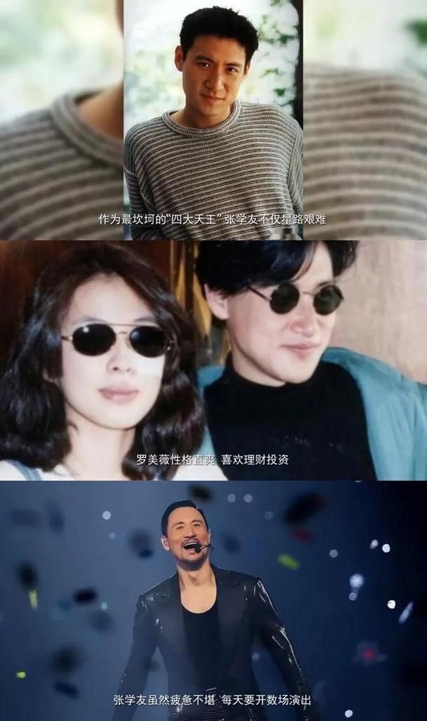 张学友的老婆是谁 他与罗美薇的爱情故事