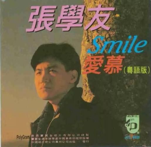 张学友的老师在哪里教学探寻天王音乐之路起点