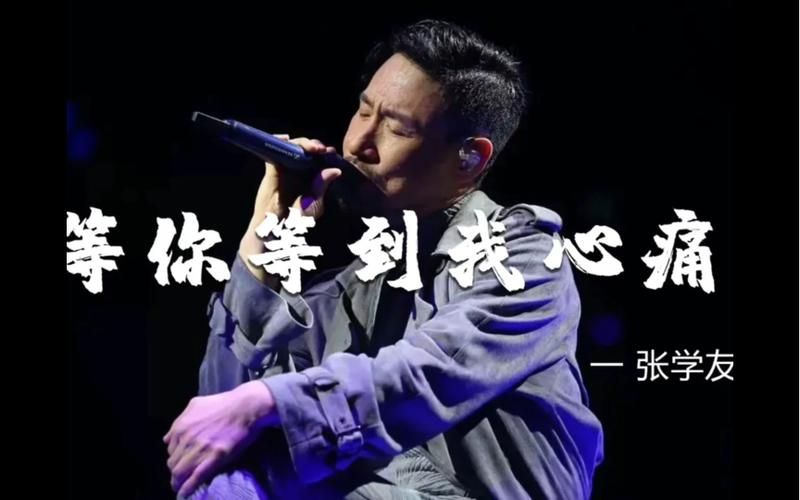 张学友的英文歌推荐这几首不容错过