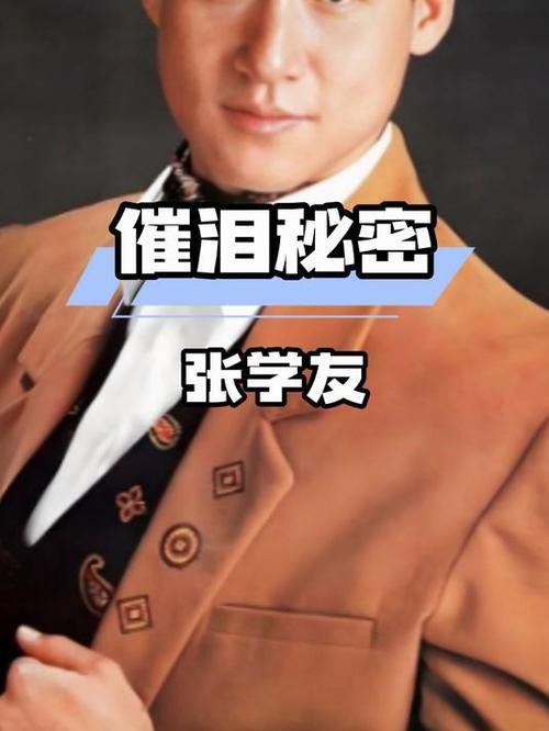 张学友的血型秘密他的成功和血型有关系吗