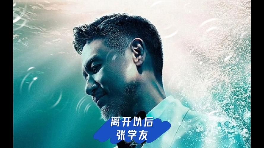张学友的遥远的她创作背景 你不知道的幕后故事