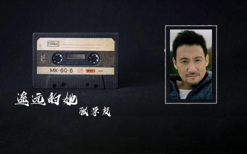 张学友的遥远的她创作背景 你不知道的幕后故事