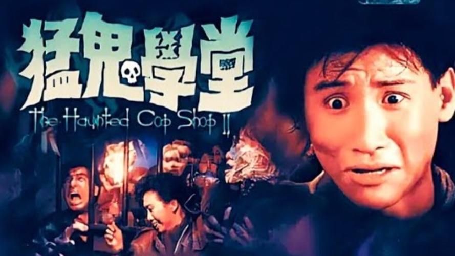 张学友的鬼片有哪些 盘点歌神演过的恐怖电影