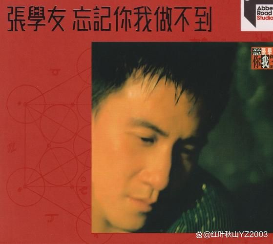 张学友真爱专辑经典回顾 重温歌神动人旋律