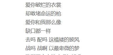 张学友真的爱你歌词解析打动人心的地方