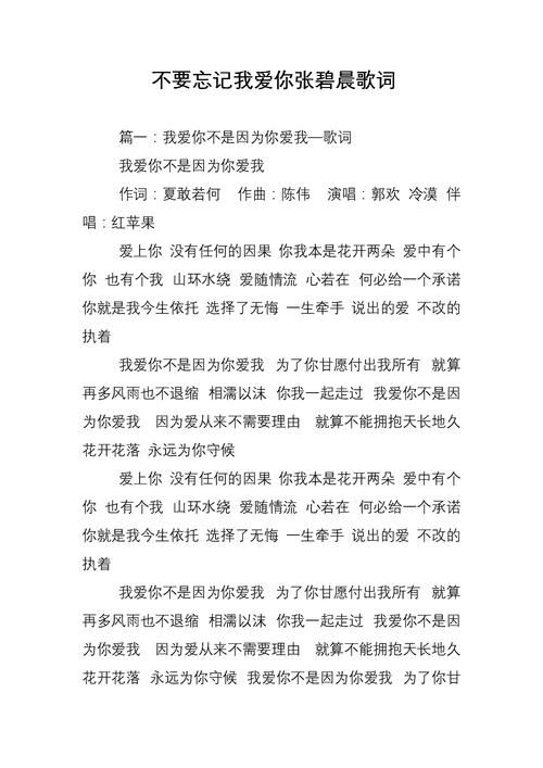 张学友真的爱你歌词解析打动人心的地方