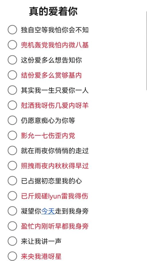 张学友真的爱你歌词解析打动人心的地方