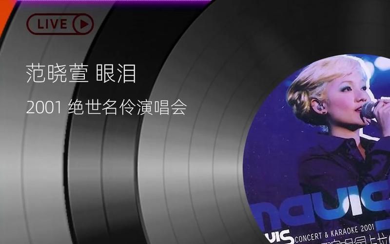 张学友眼泪MV欣赏 画面与音乐的完美结合