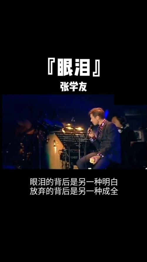 张学友眼泪为什么这么火 听完这首歌的人都哭了