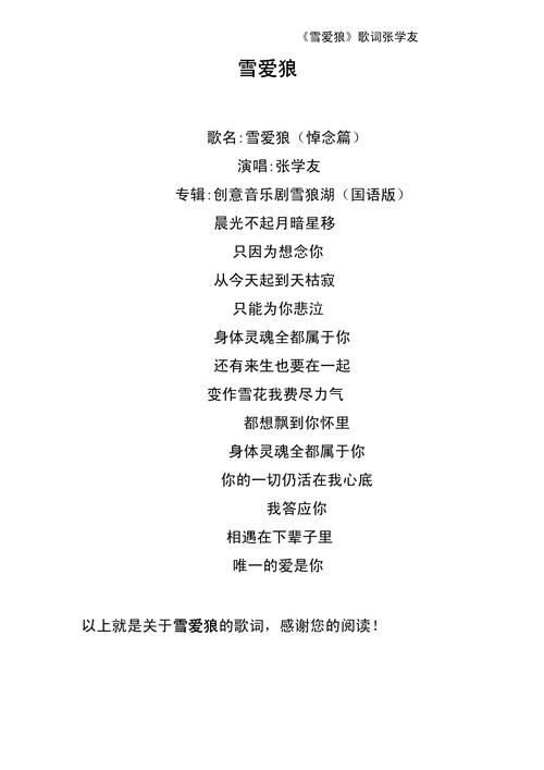张学友眼泪歌词创作背景原来是这样写出来的
