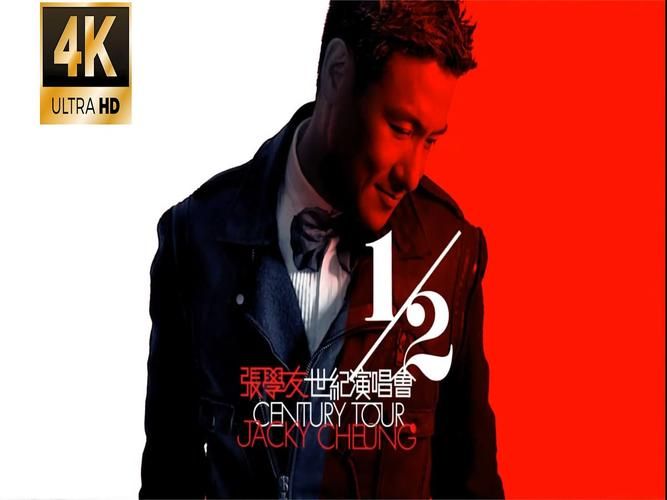 张学友石家庄演唱会歌单大揭秘你期待哪首