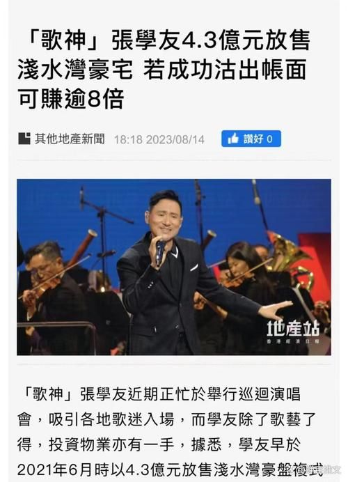 张学友破产了吗 最新消息曝光令人意外