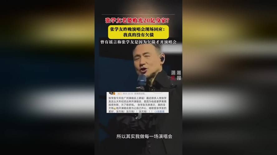 张学友破产消息刷屏 经纪人紧急回应传闻