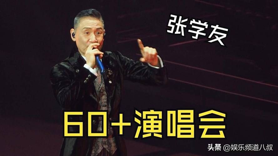 张学友破产消息刷屏 经纪人紧急回应传闻